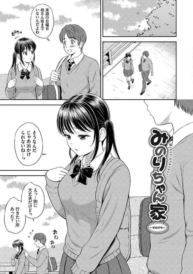 一途 【FANZA限定】【デジタル特装版】