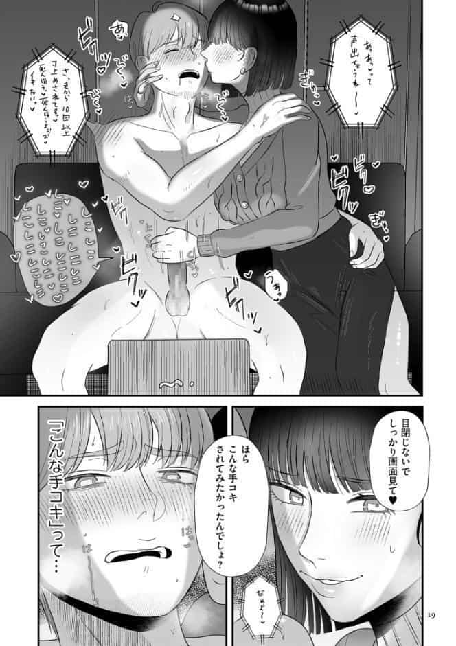 負け癖つけよっか【電子特装版】