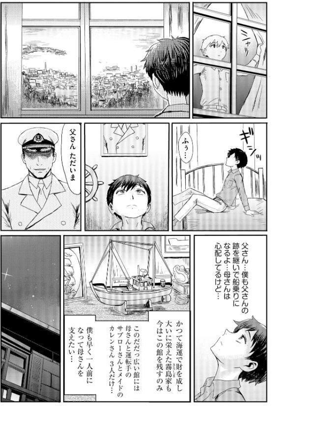 禁縛想館【FANZA特典＆かきおろし漫画付】