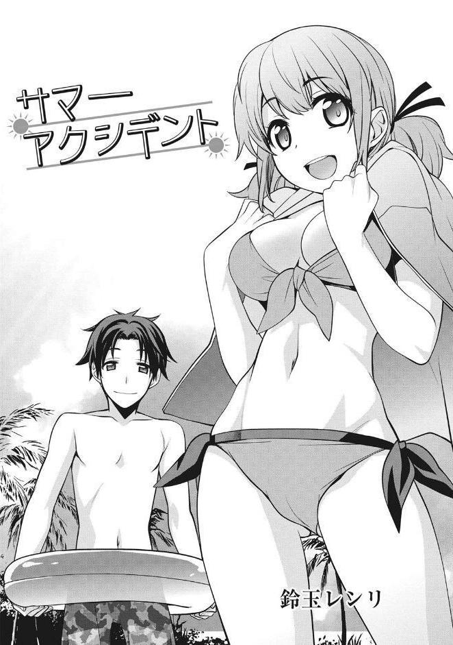 サマーエンジェル 水着のヒモをほどいたら…