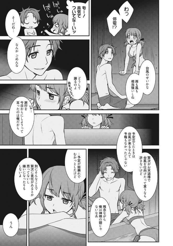 サマーエンジェル 水着のヒモをほどいたら…