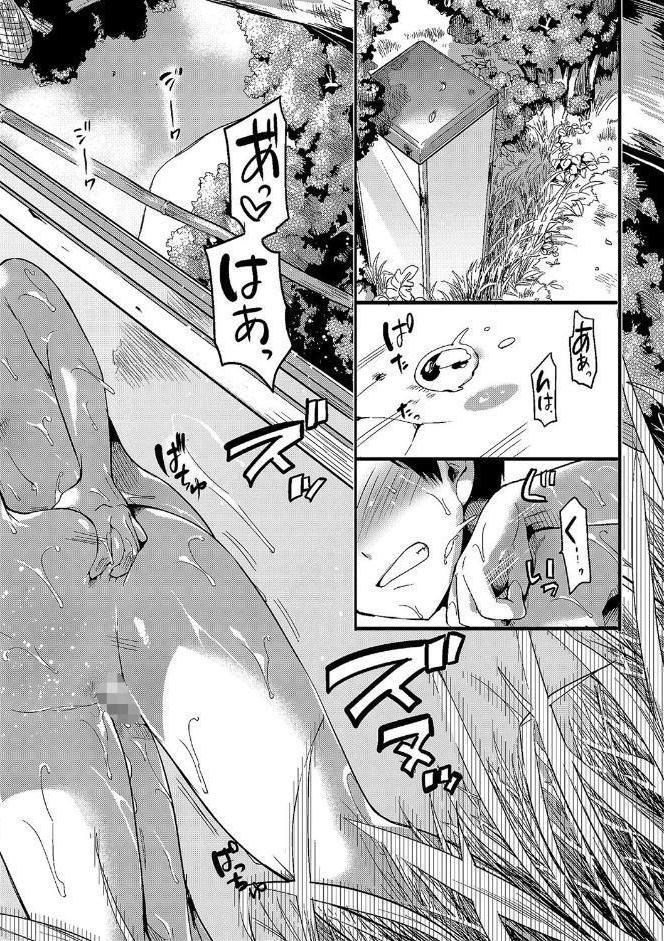 恋やがて淫ら