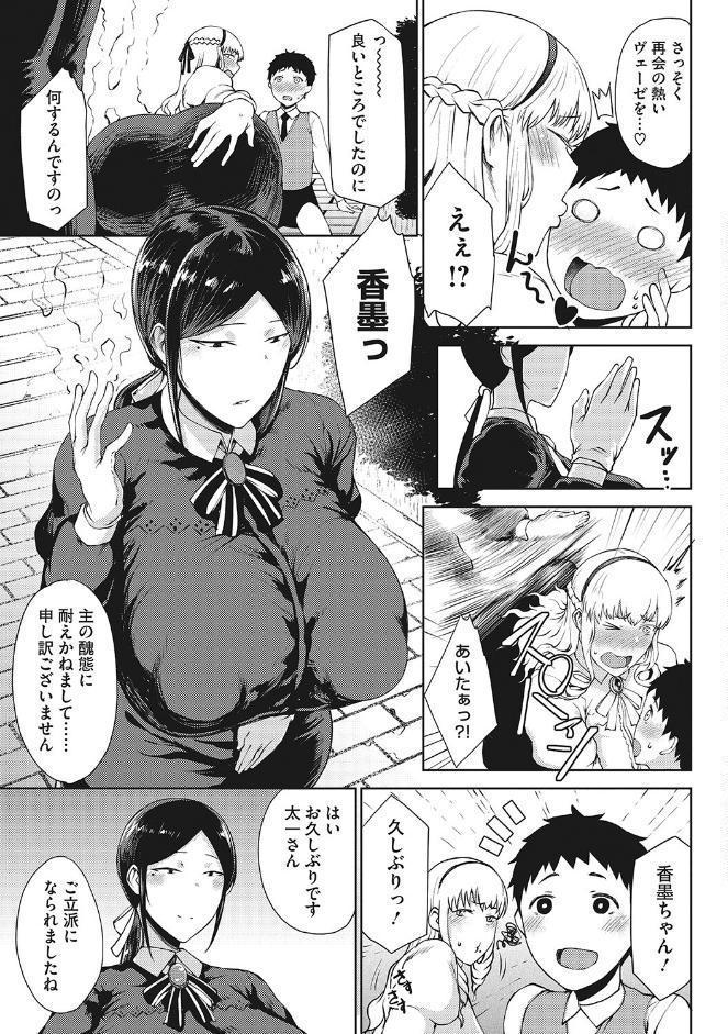 潤愛