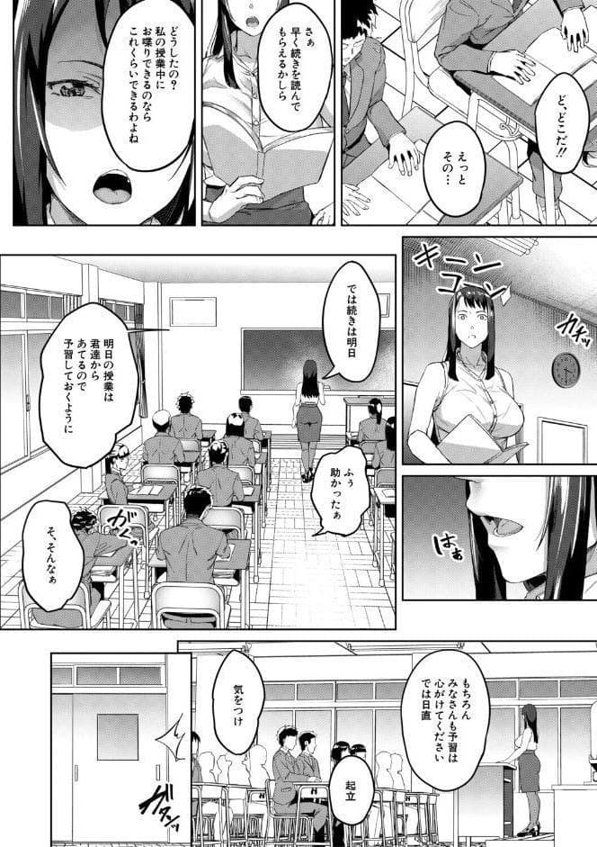 堕トサレタ教師【1話試し読み付き】 File.バカ乳クソ教師のハメ動画