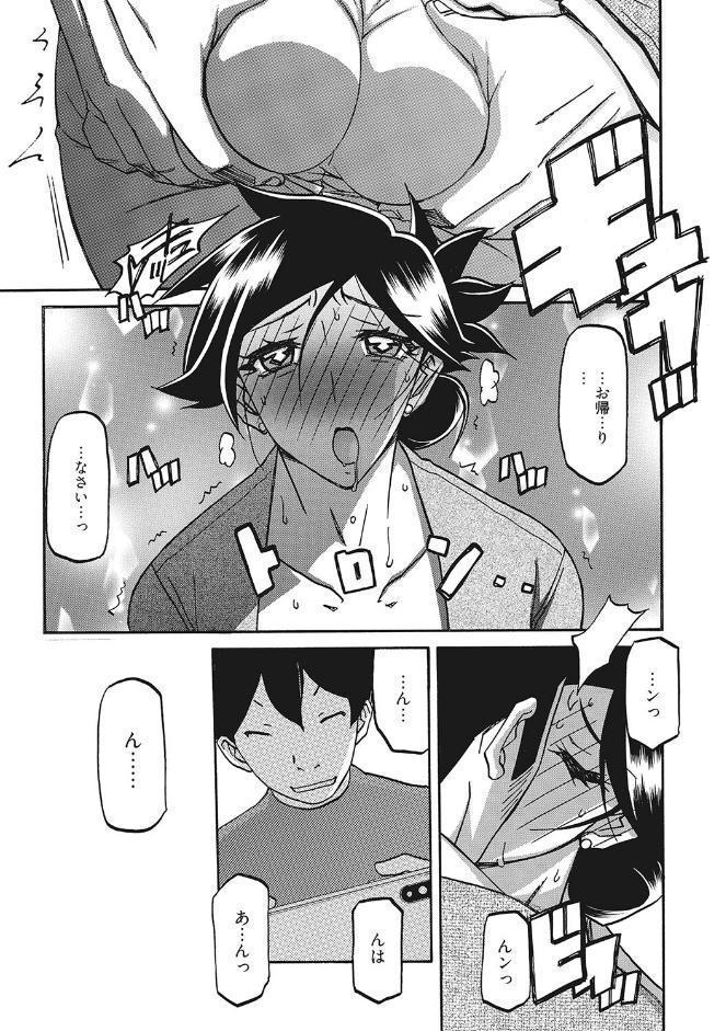 月下香の檻 三
