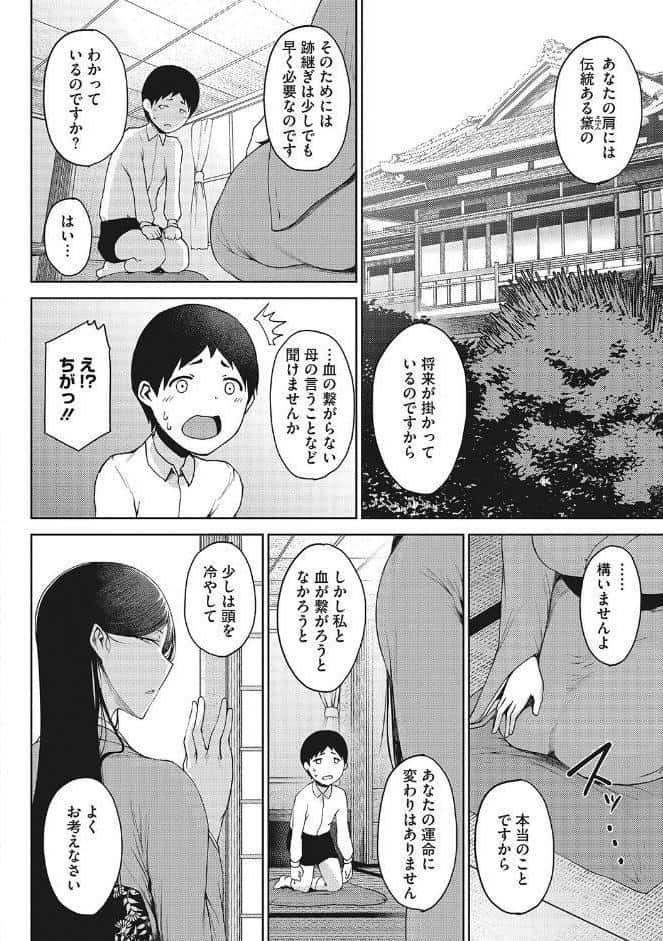 潤愛