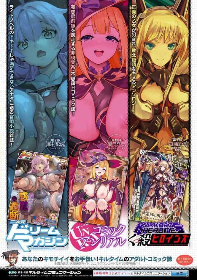 蝕・都市伝説〜淫念に溺れて〜