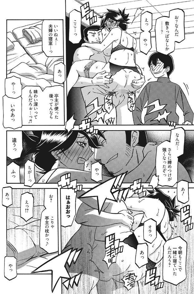 月下香の檻 三