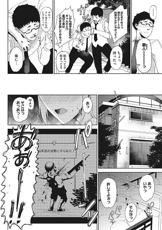潤愛