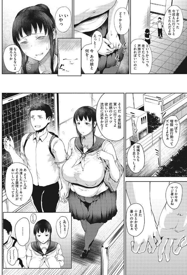 潤愛
