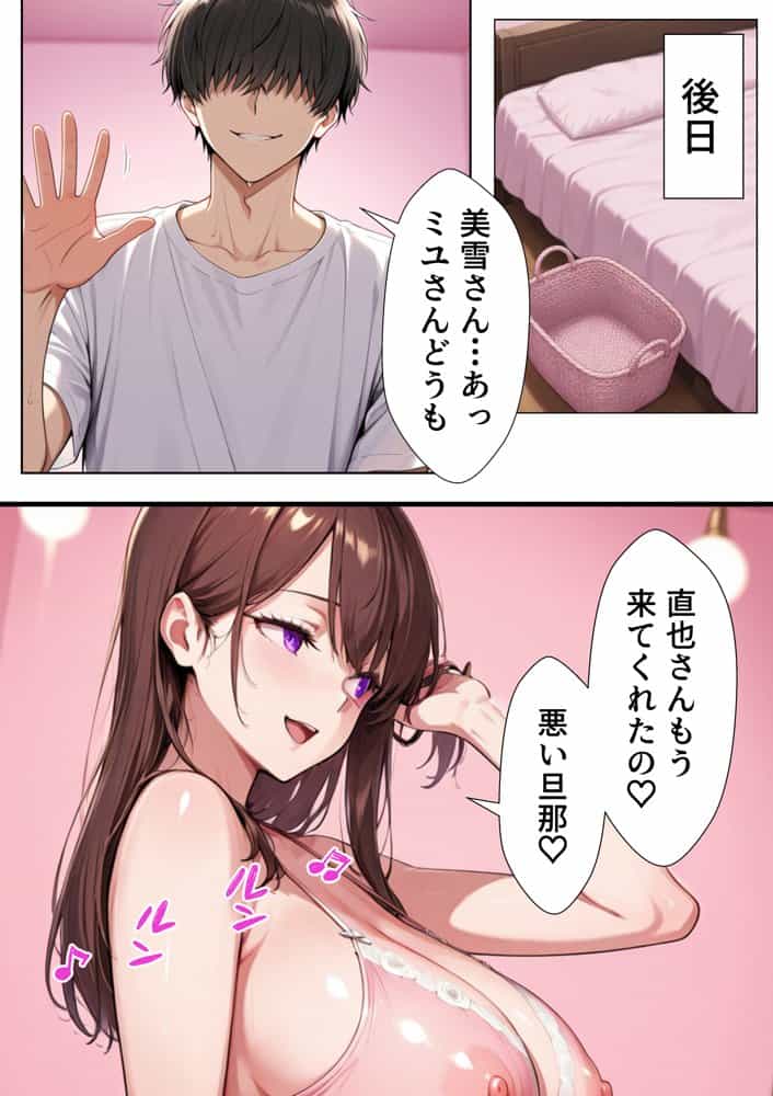 ソープ行ったら嫁のお姉さんが来た2