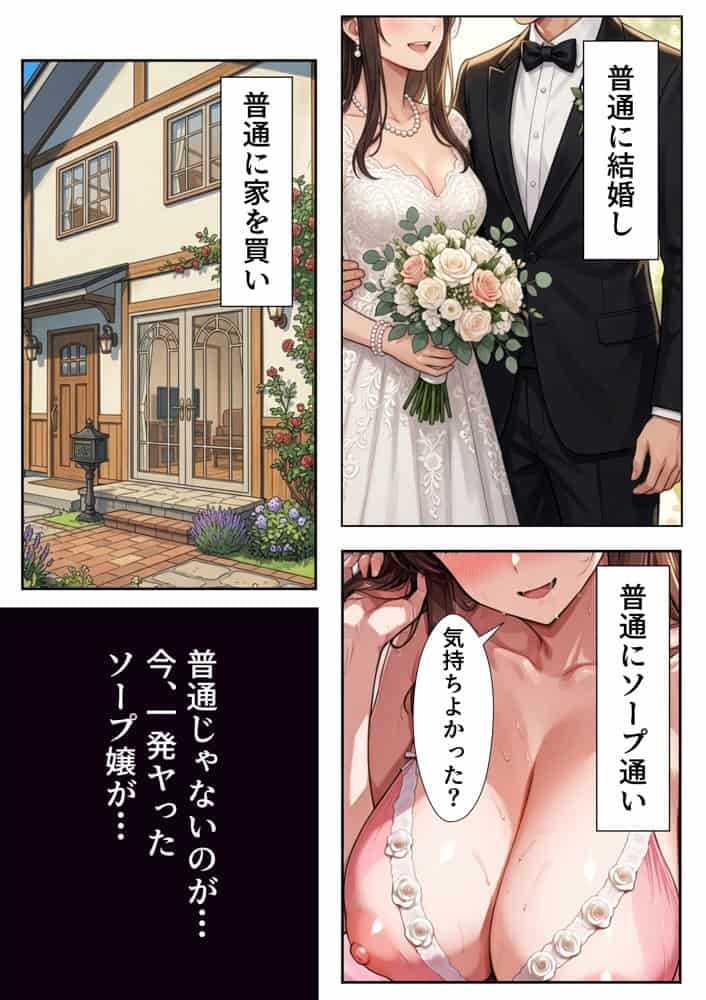 ソープ行ったら嫁のお姉さんが来た2