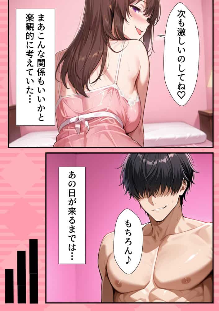 ソープ行ったら嫁のお姉さんが来た2