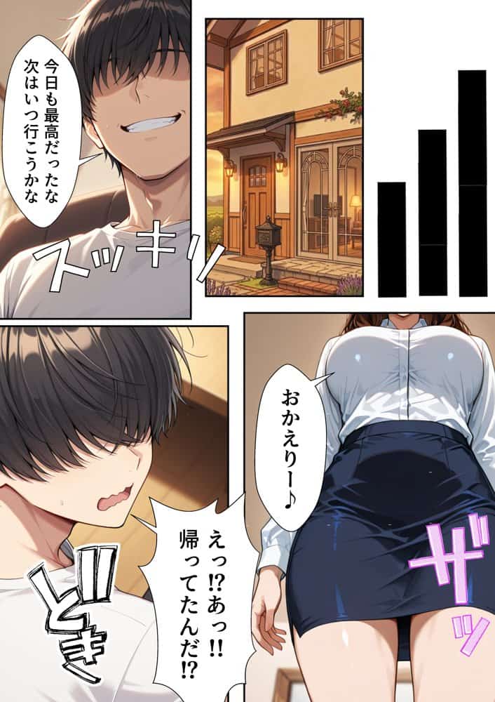 ソープ行ったら嫁のお姉さんが来た2