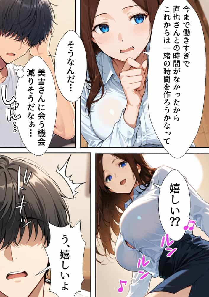 ソープ行ったら嫁のお姉さんが来た2