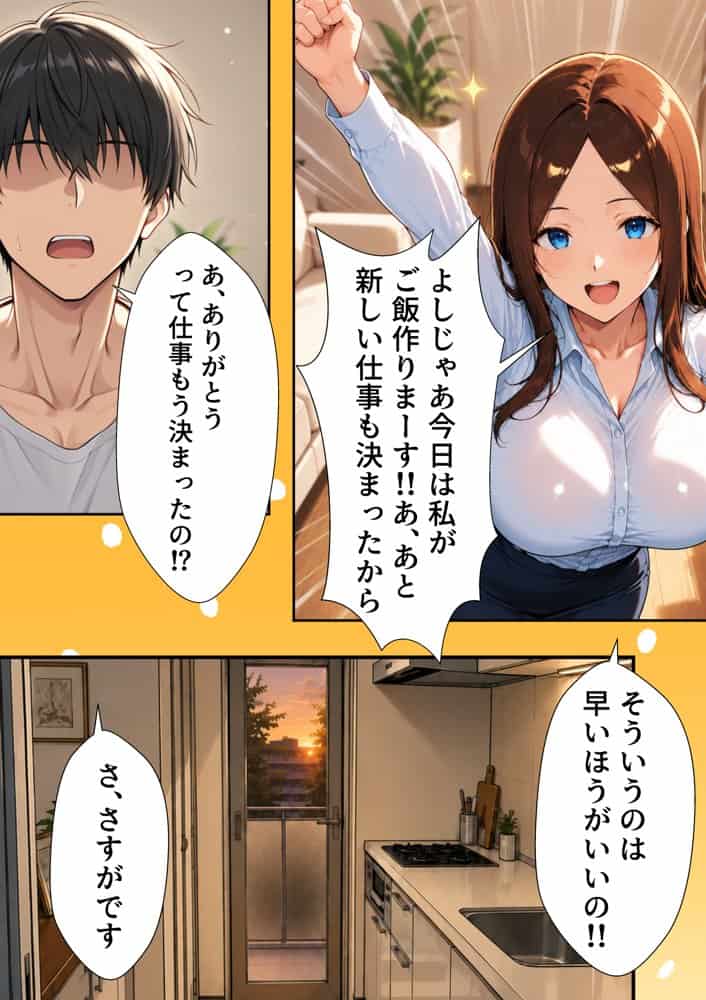 ソープ行ったら嫁のお姉さんが来た2