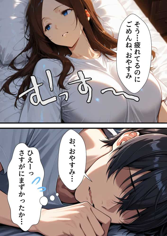 ソープ行ったら嫁のお姉さんが来た2