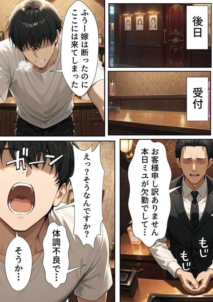 ソープ行ったら嫁のお姉さんが来た2