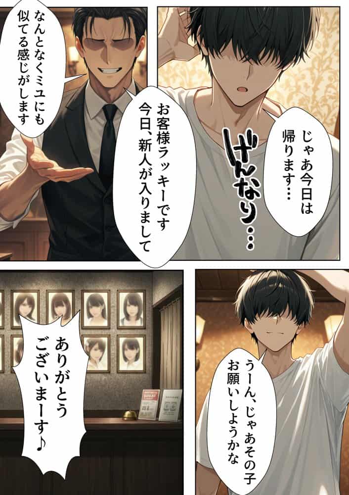 ソープ行ったら嫁のお姉さんが来た2