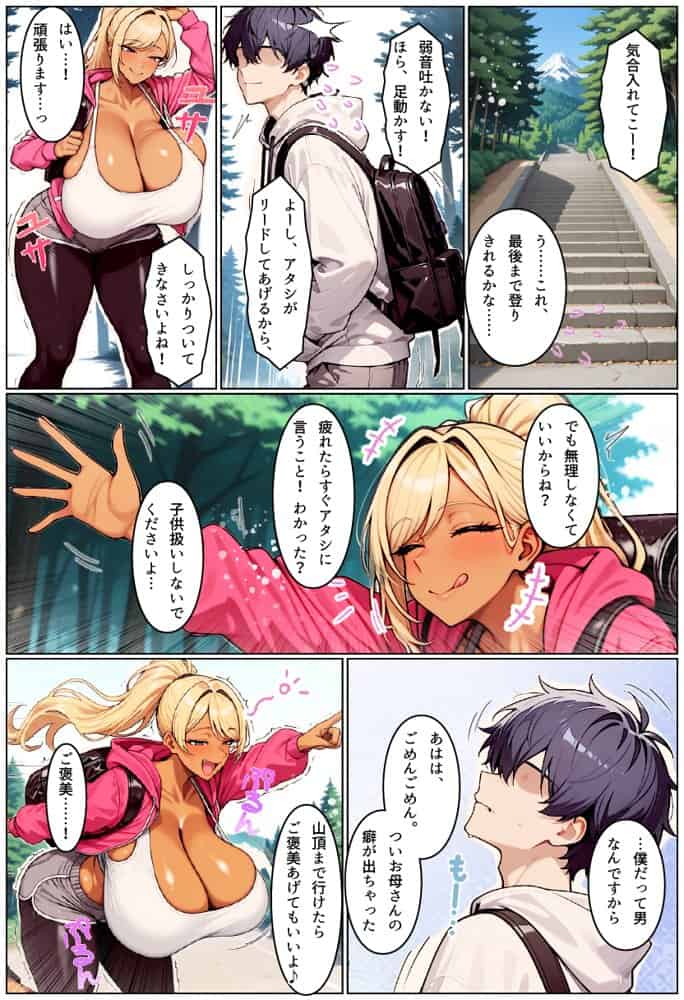友達の爆乳ギャルママと本気の孕ませ交尾するまで2〜親友の母親と濃厚種付け温泉旅行
