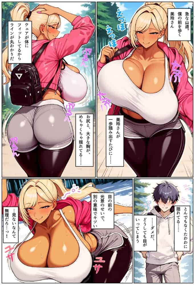 友達の爆乳ギャルママと本気の孕ませ交尾するまで2〜親友の母親と濃厚種付け温泉旅行
