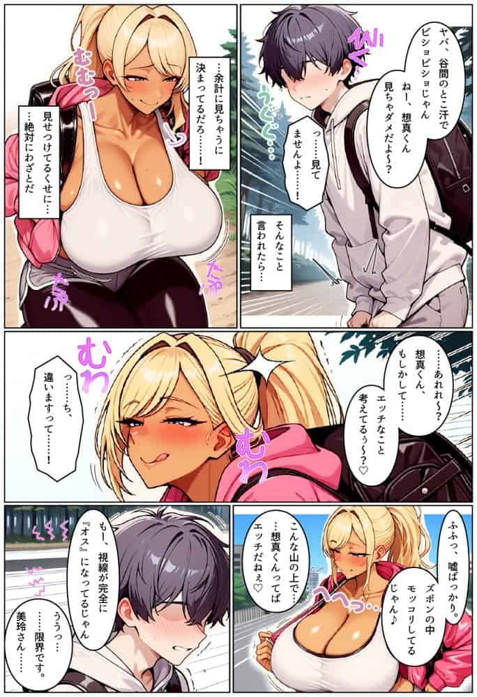 友達の爆乳ギャルママと本気の孕ませ交尾するまで2〜親友の母親と濃厚種付け温泉旅行