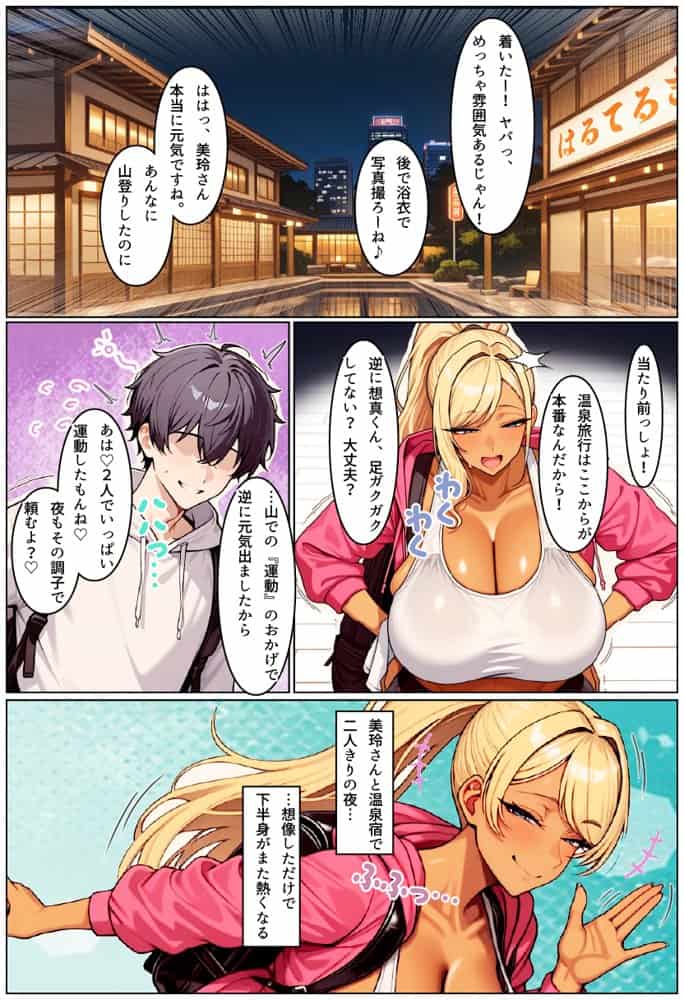 友達の爆乳ギャルママと本気の孕ませ交尾するまで2〜親友の母親と濃厚種付け温泉旅行