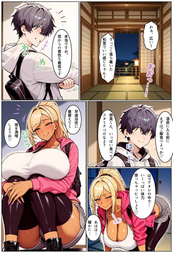 友達の爆乳ギャルママと本気の孕ませ交尾するまで2〜親友の母親と濃厚種付け温泉旅行