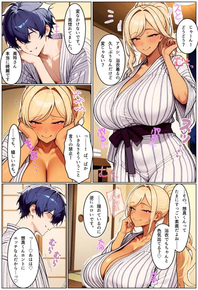 友達の爆乳ギャルママと本気の孕ませ交尾するまで2〜親友の母親と濃厚種付け温泉旅行