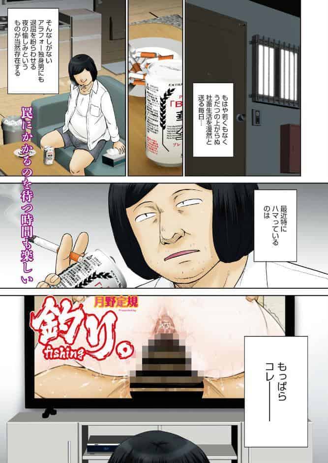 釣り。