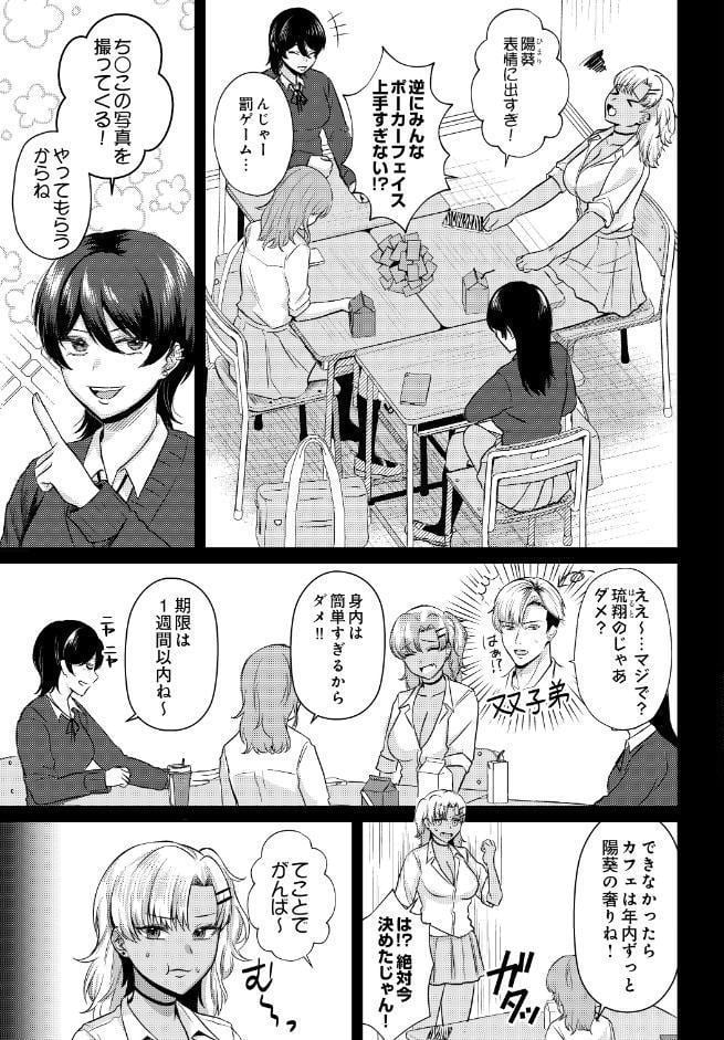美術部員たちの性事情 〜山下凪×西村陽葵〜