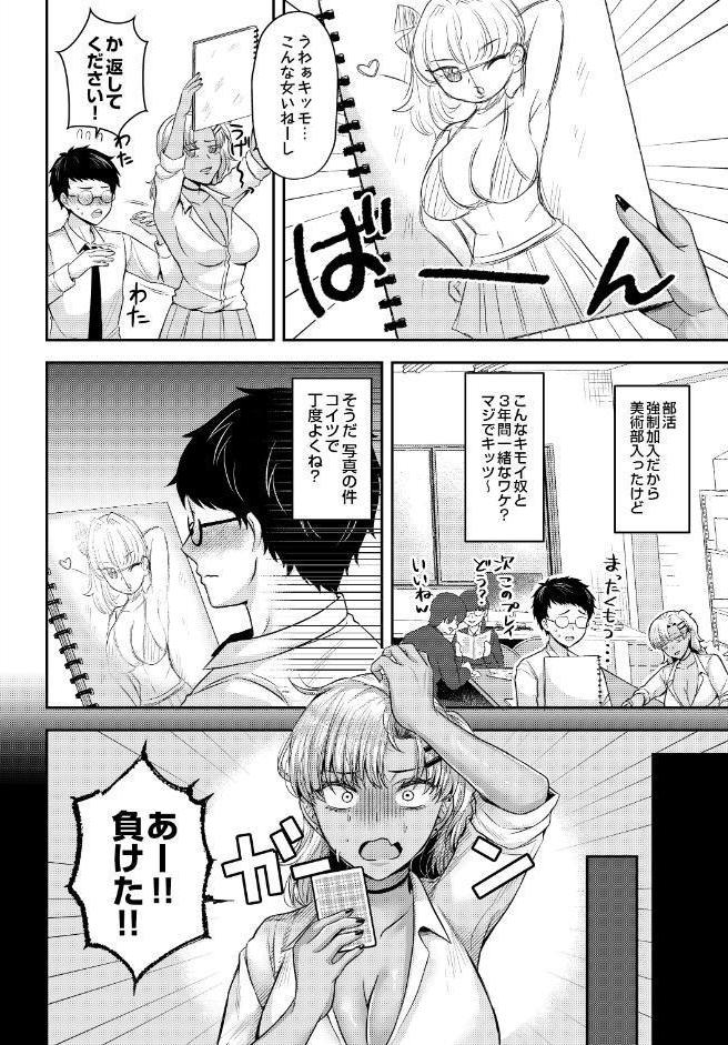 美術部員たちの性事情 〜山下凪×西村陽葵〜