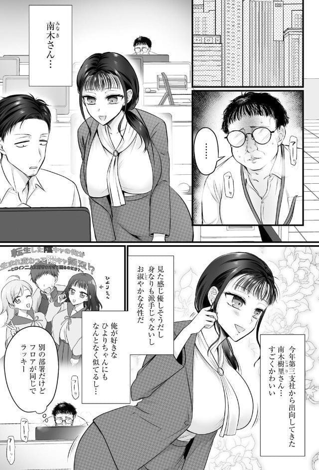 身体の愛性が良すぎる元カノ【第6話】