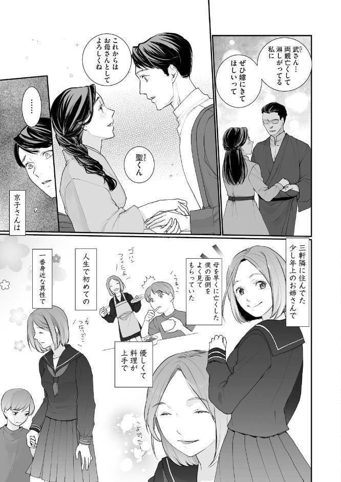 種泥棒