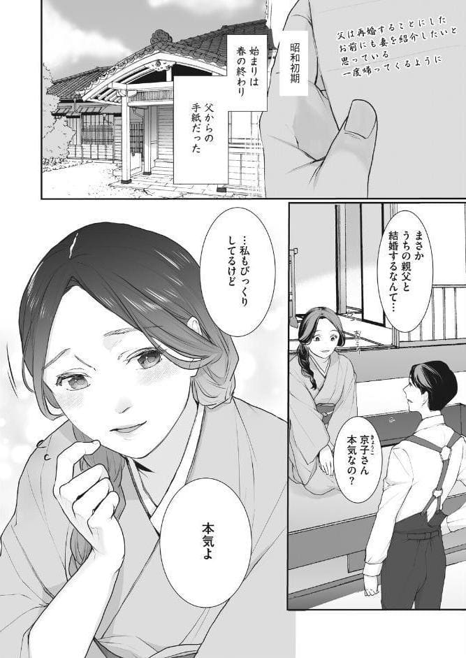 種泥棒