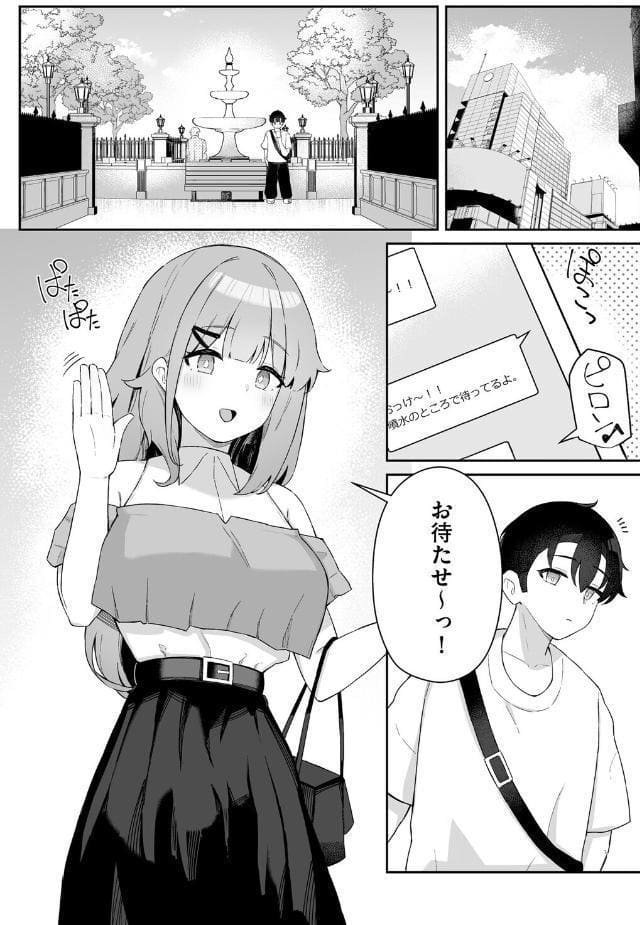 尾所井さんはアナどれない 〜無知ムチJKの距離感が近すぎる！〜【第4話】