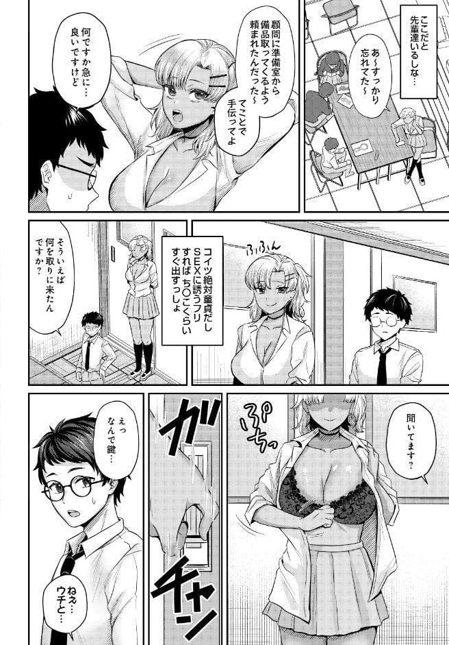 美術部員たちの性事情 〜山下凪×西村陽葵〜