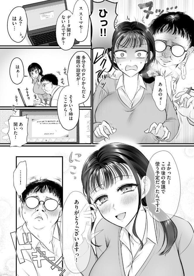 身体の愛性が良すぎる元カノ【第6話】