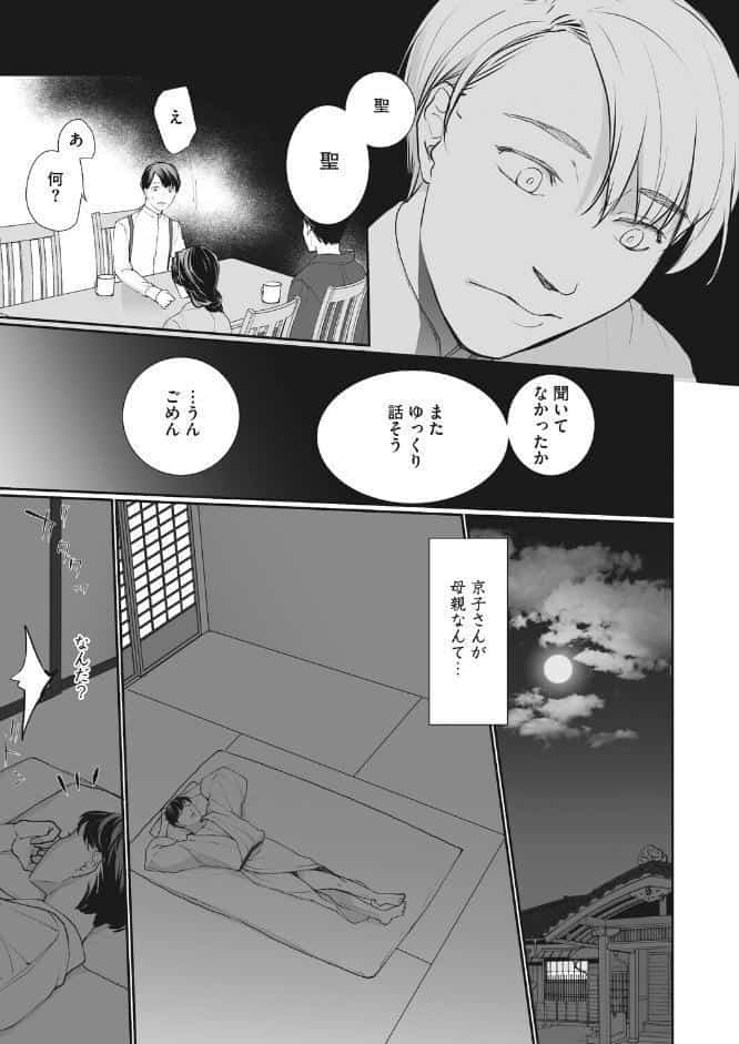 種泥棒