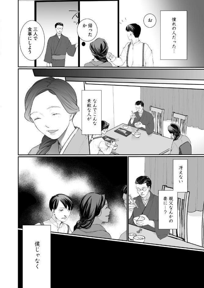 種泥棒