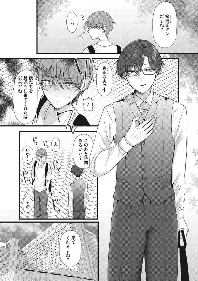 同じ穴のムジナ 後編
