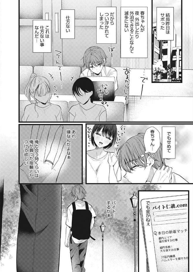 同じ穴のムジナ 後編