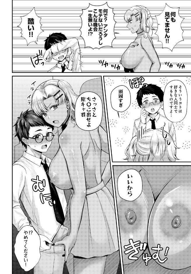 美術部員たちの性事情 〜山下凪×西村陽葵〜