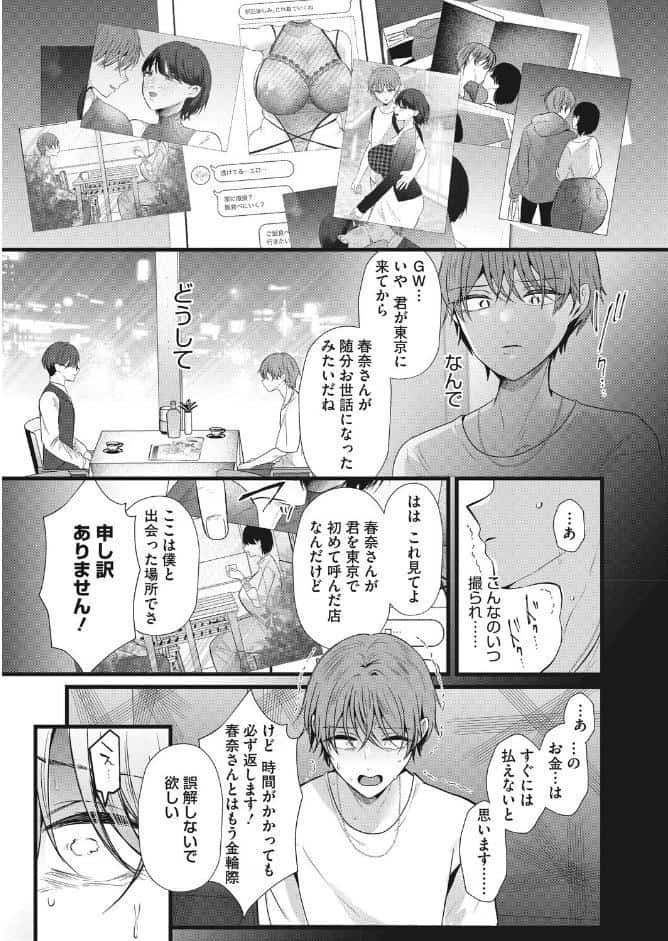 同じ穴のムジナ 後編