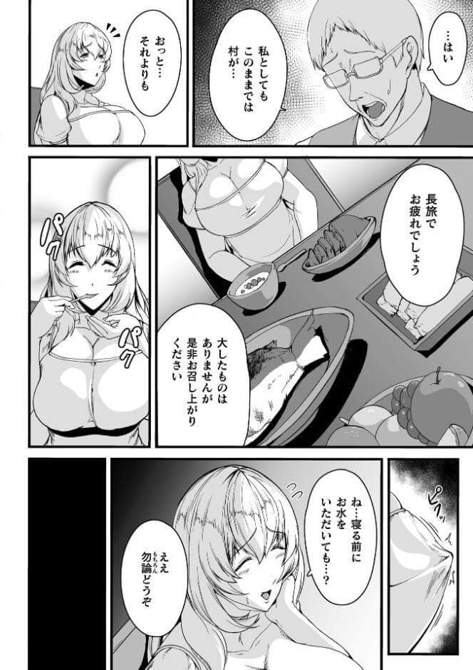 苗床に堕ちた聖女 イーディス【単話】