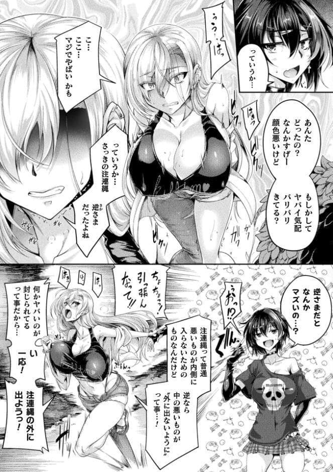 一緒に肝試しに行った友人Aがおかしくなった話【単話】