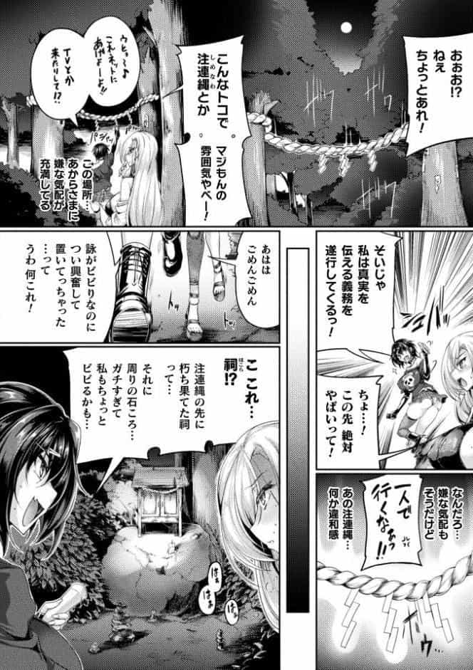 一緒に肝試しに行った友人Aがおかしくなった話【単話】