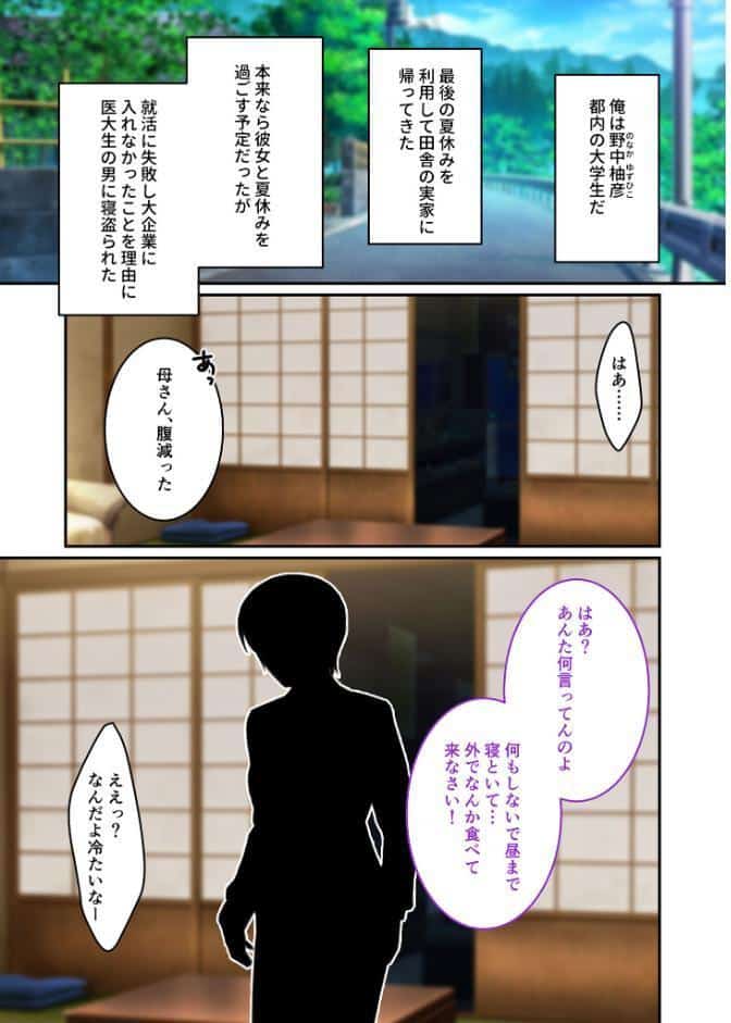 焼きそば屋台の元ヤン人妻と出会ったあの夏【コミカライズ】（1） モザイク版