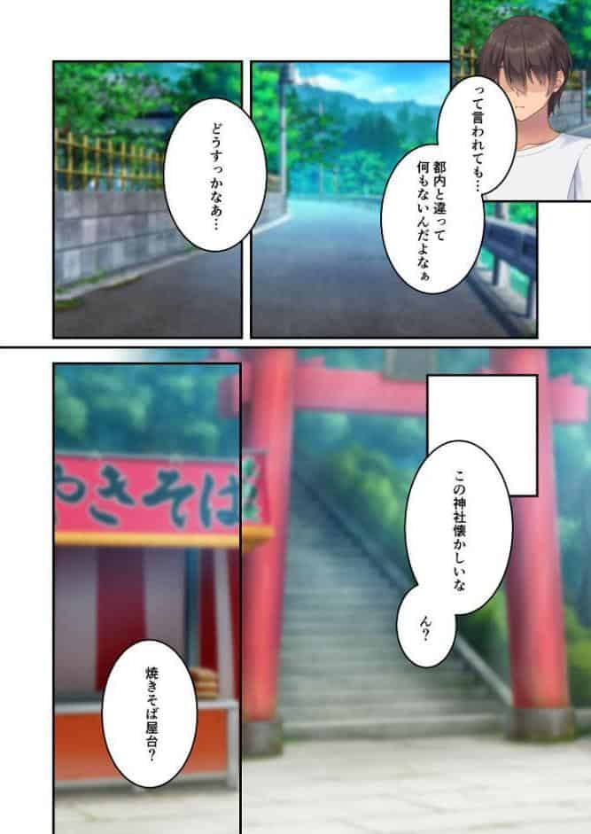 焼きそば屋台の元ヤン人妻と出会ったあの夏【コミカライズ】（1） モザイク版