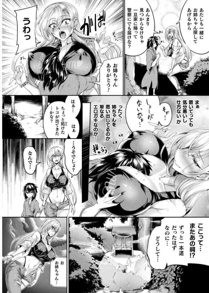 一緒に肝試しに行った友人Aがおかしくなった話【単話】